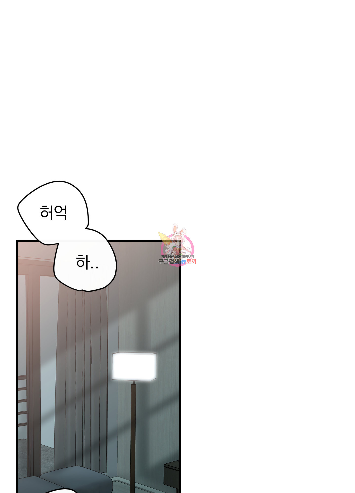 페이크 로맨스 40화 1