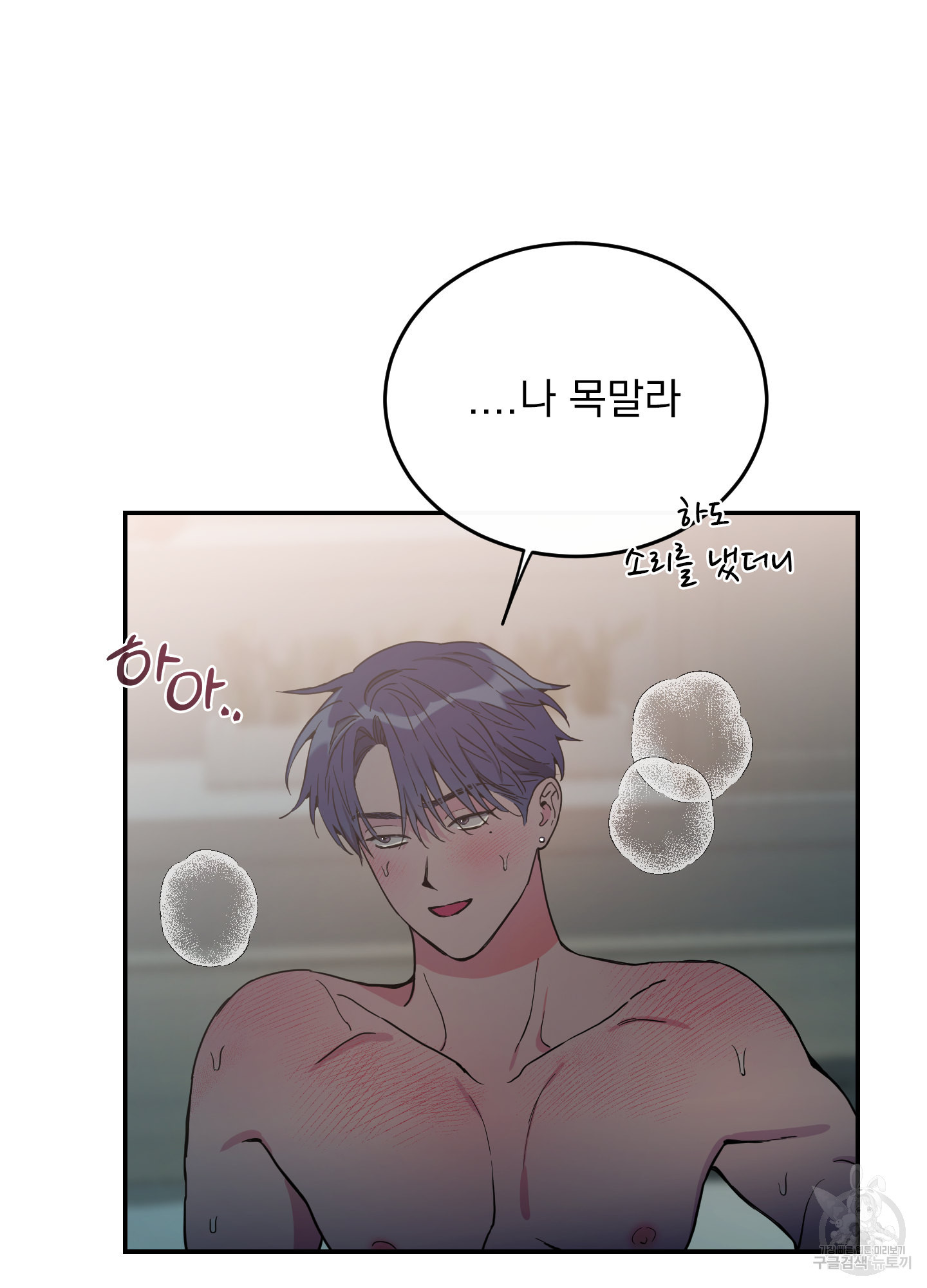 페이크 로맨스 40화 6