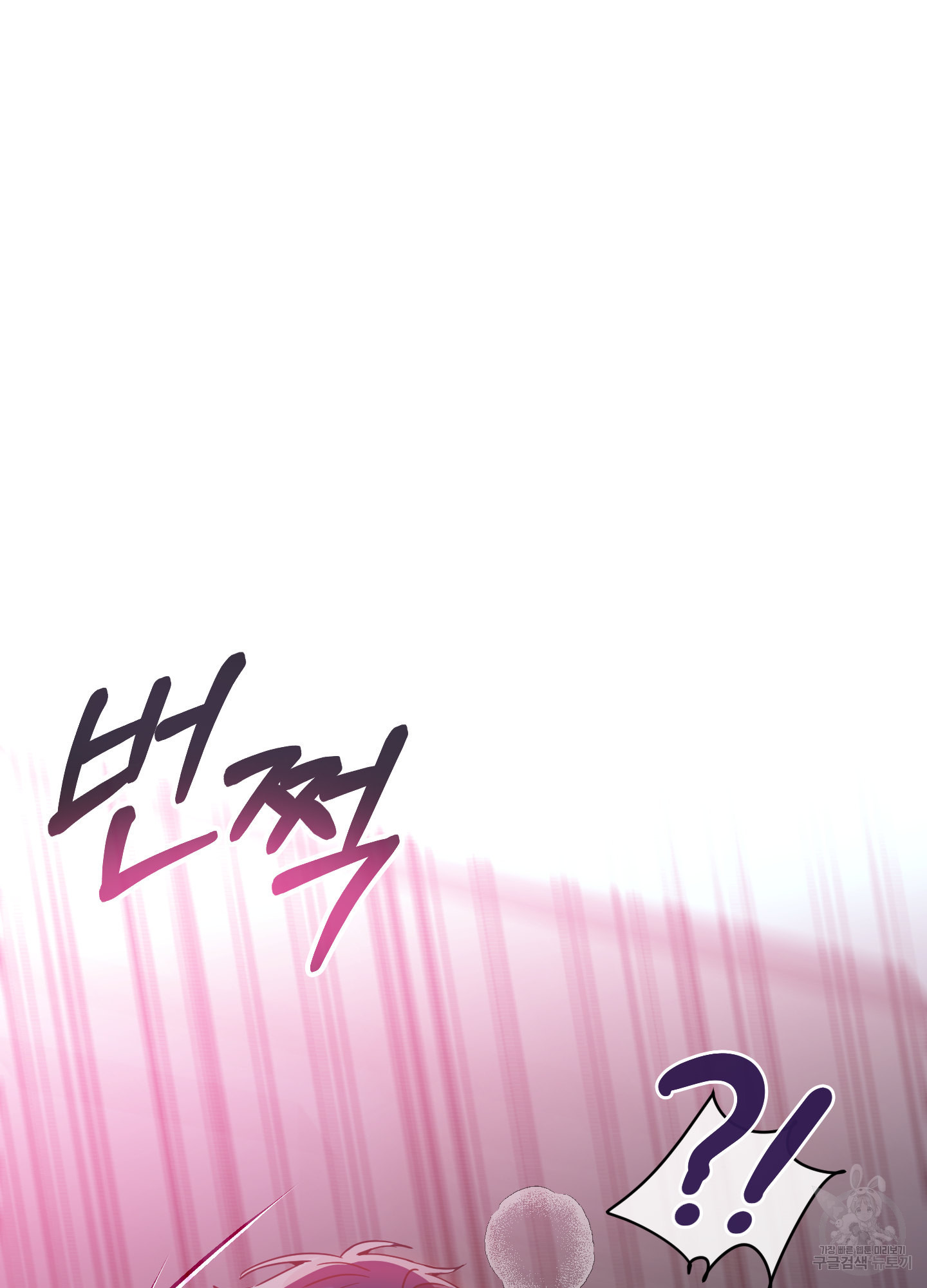 페이크 로맨스 40화 11