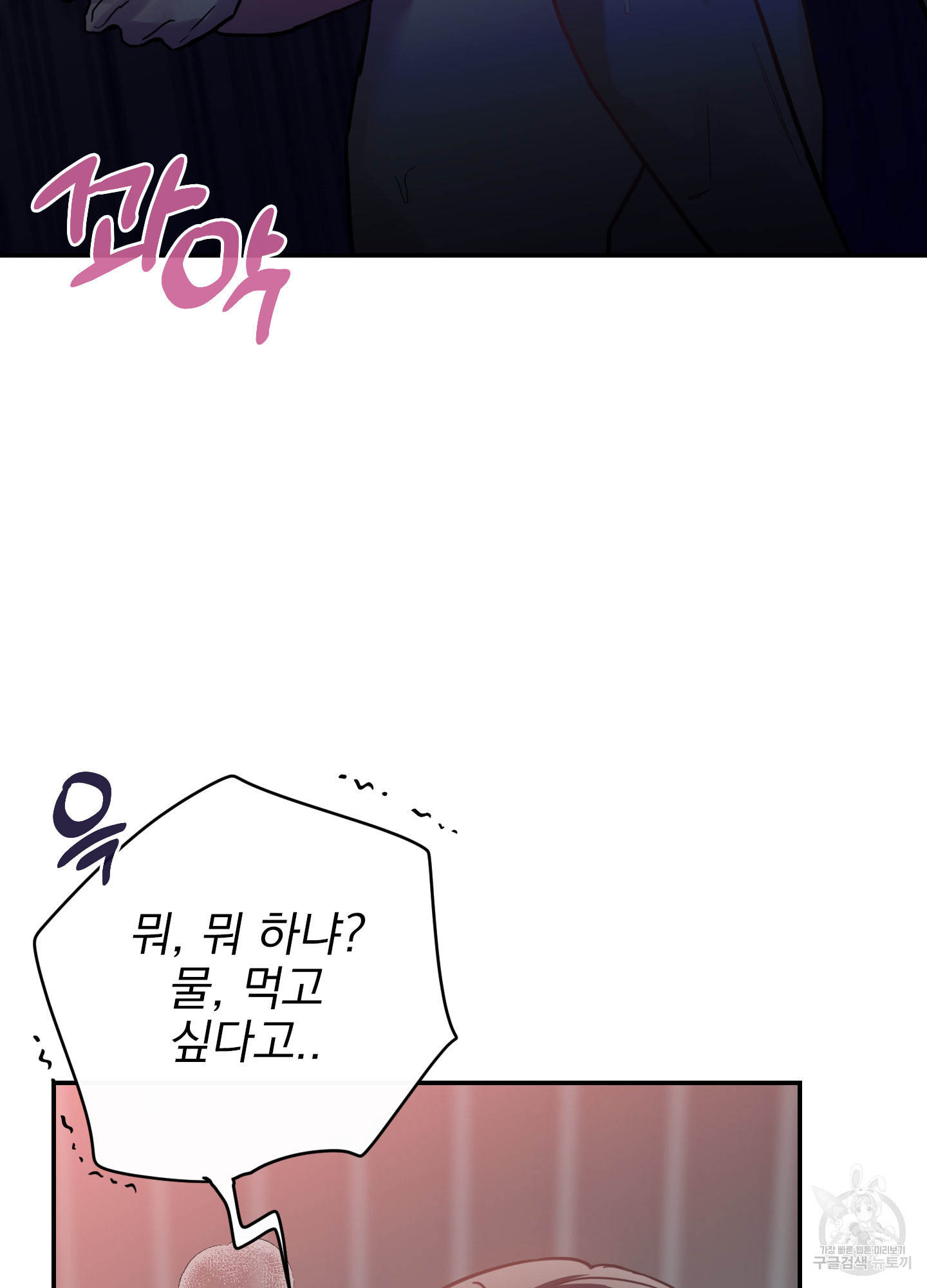 페이크 로맨스 40화 13