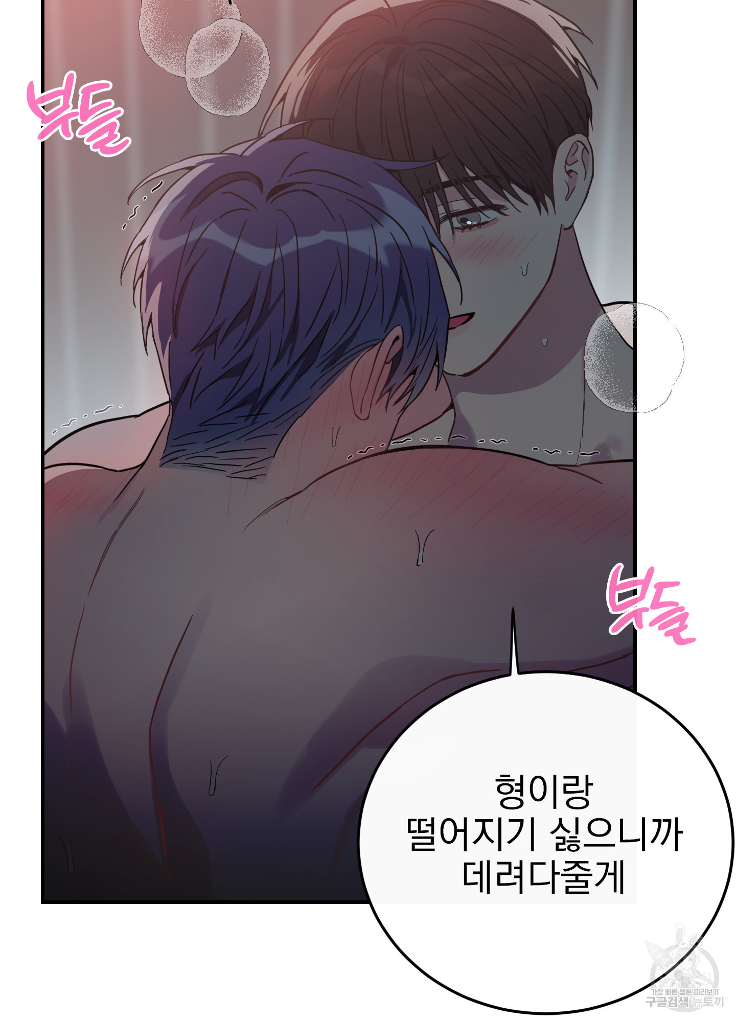 페이크 로맨스 40화 14