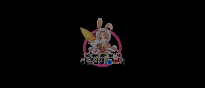 남의 아내 95화 1
