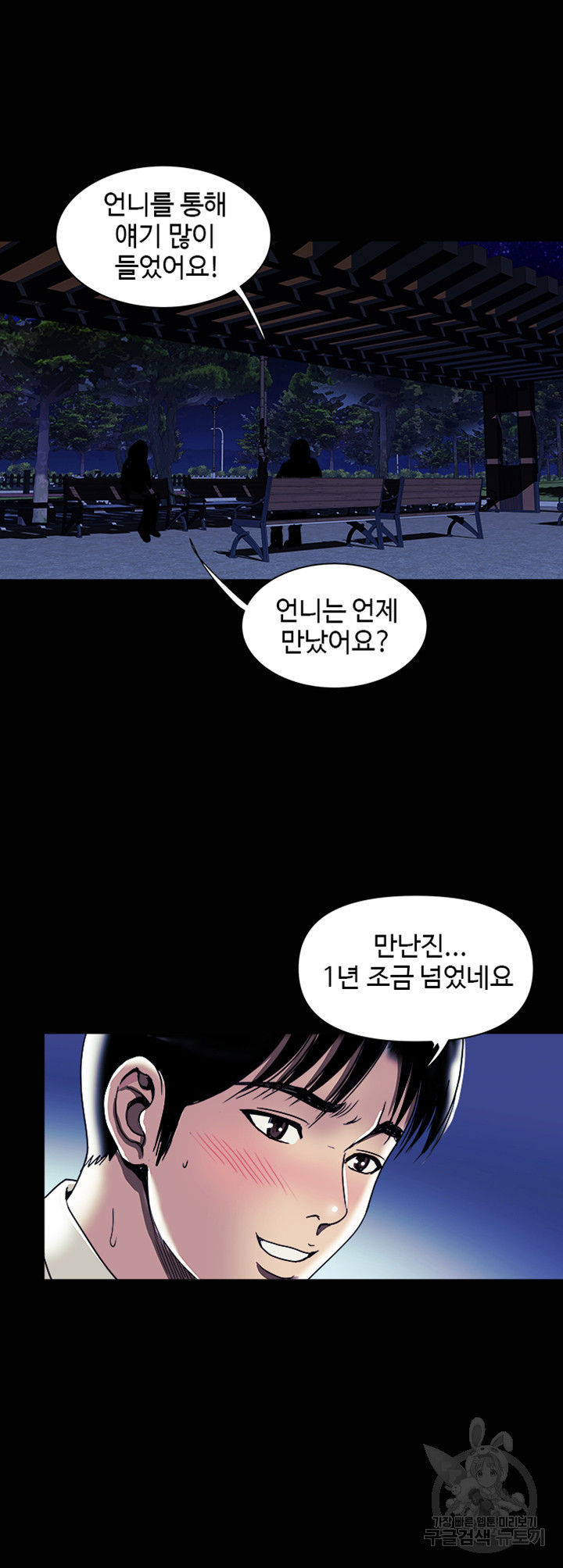 남의 아내 95화 5