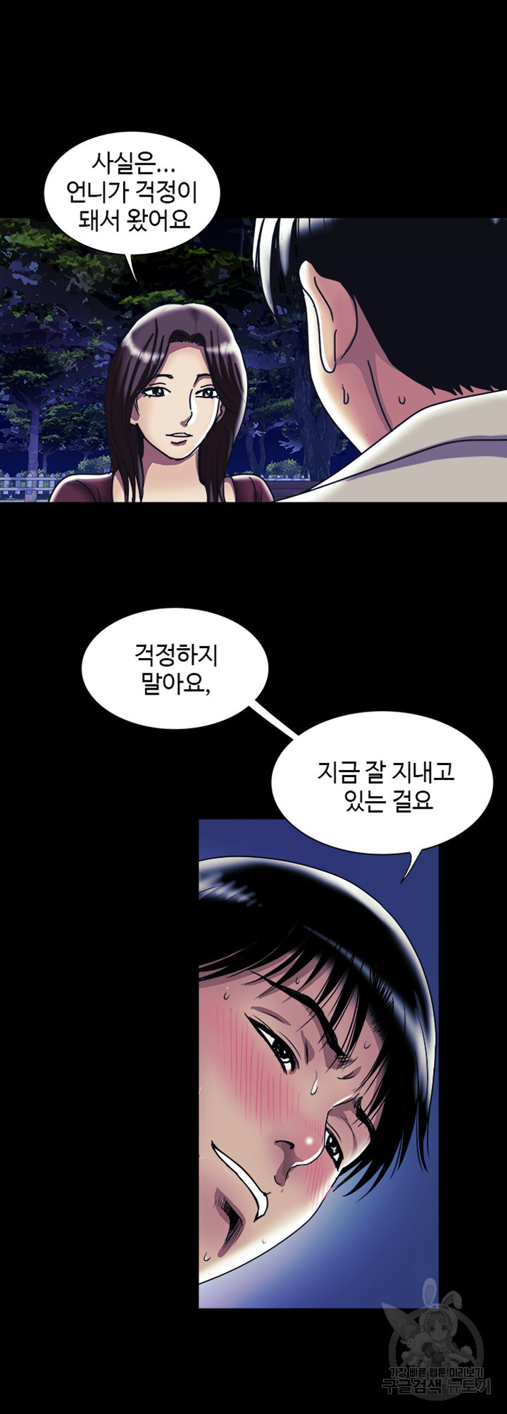 남의 아내 95화 6