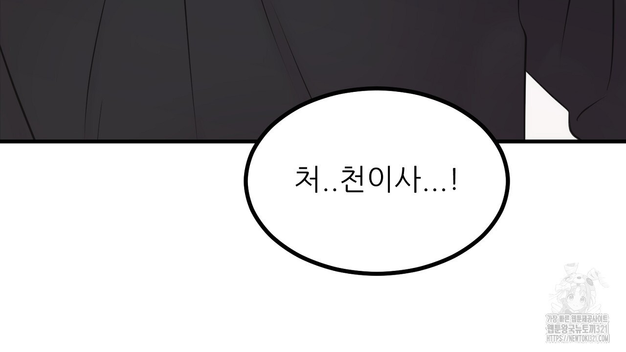 결혼속박 2화 4