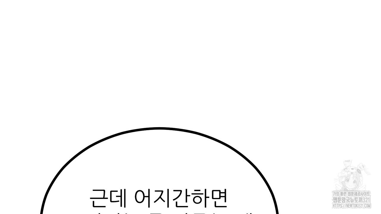 결혼속박 2화 12