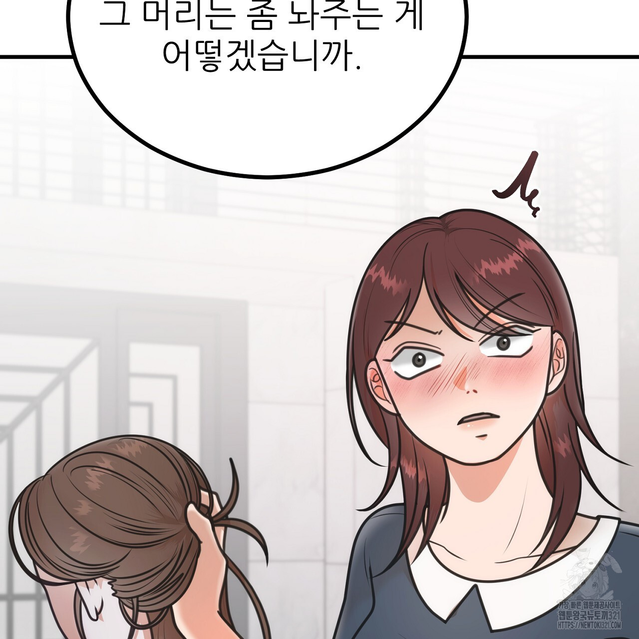 결혼속박 2화 13