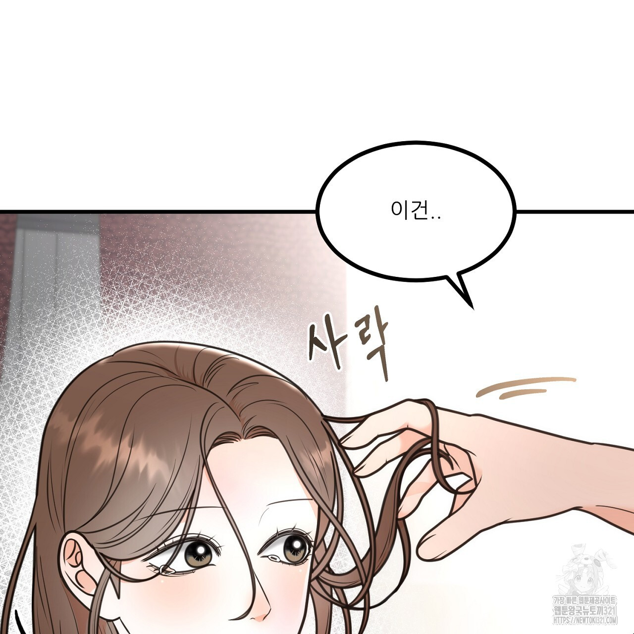 결혼속박 2화 16