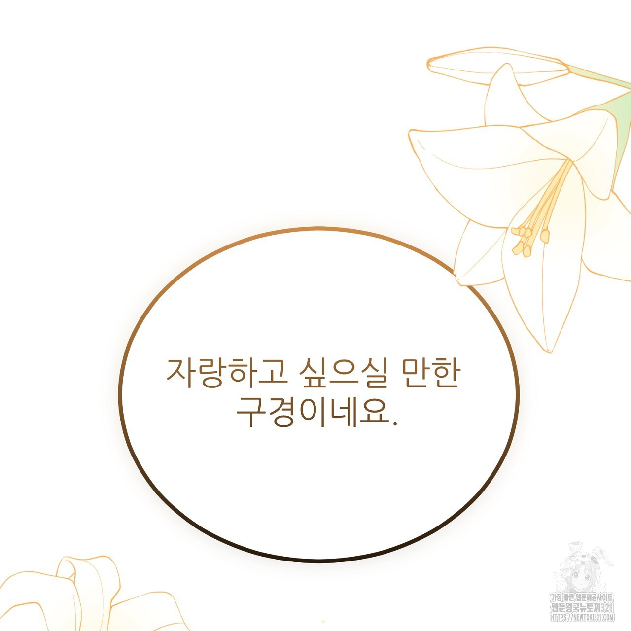 결혼속박 2화 33