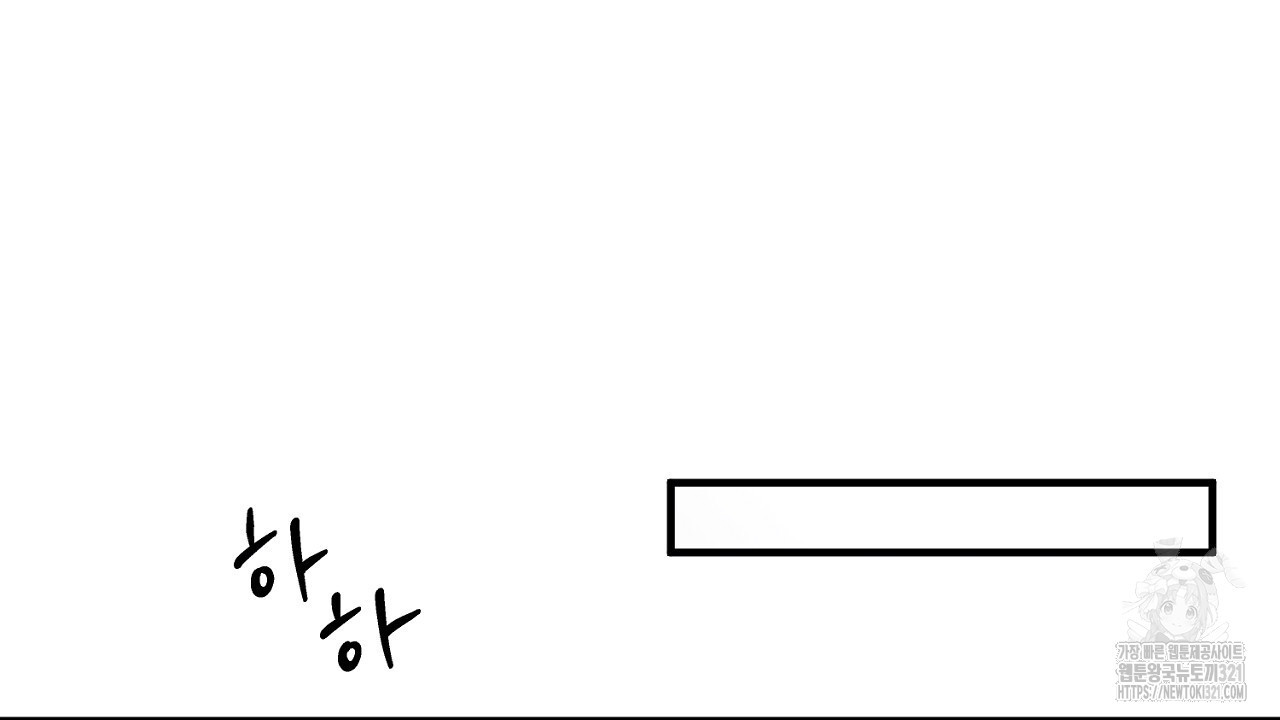 결혼속박 2화 38