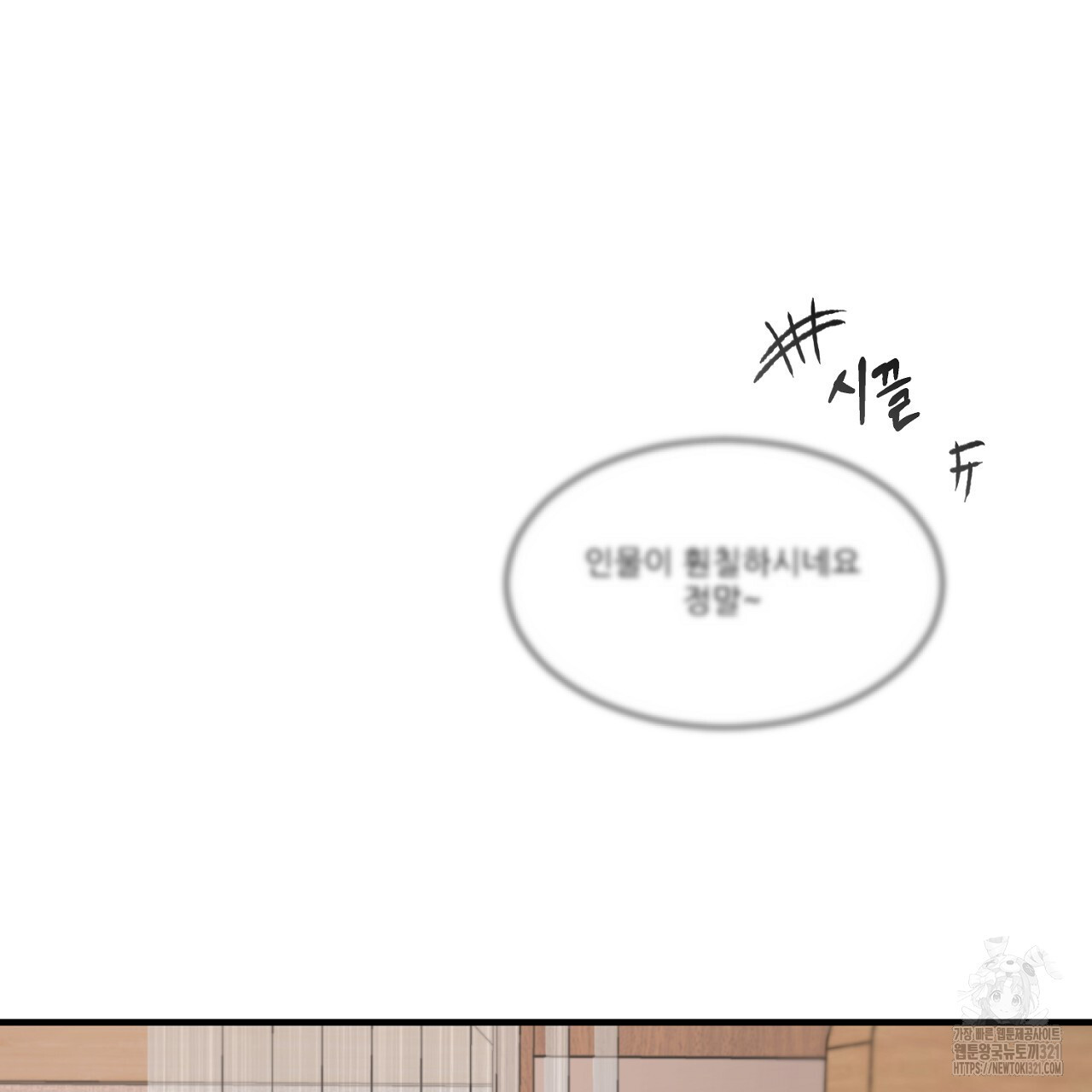 결혼속박 2화 41