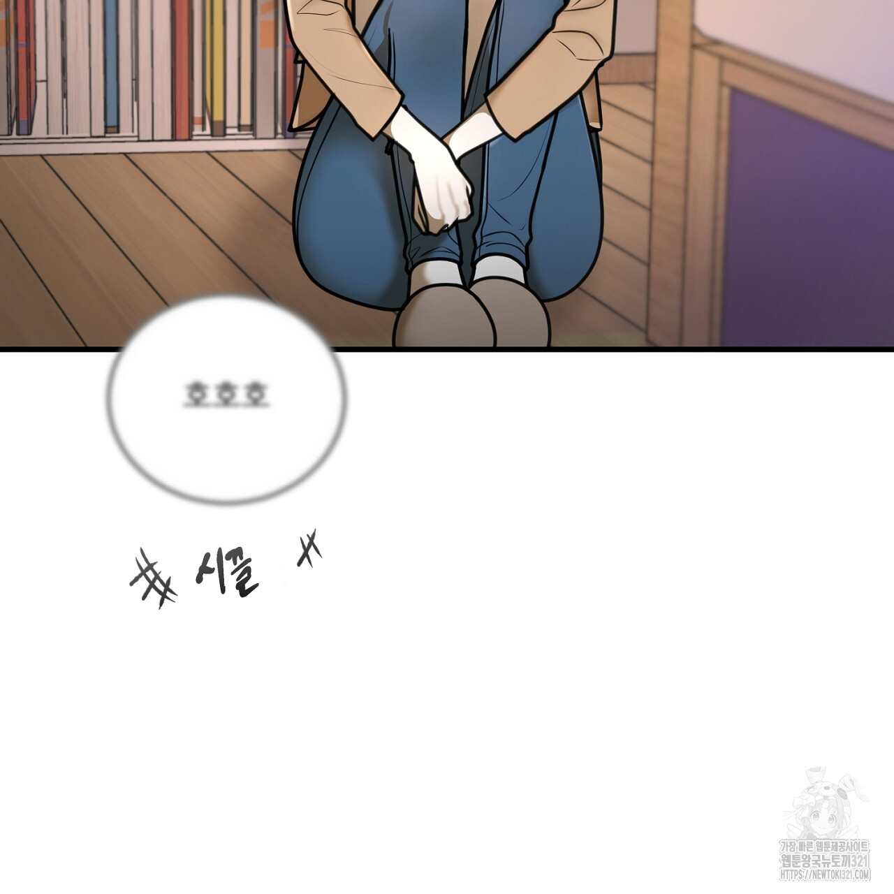 결혼속박 2화 43