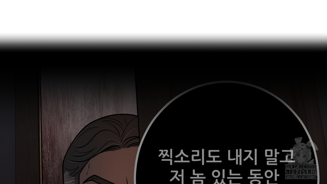 결혼속박 2화 44