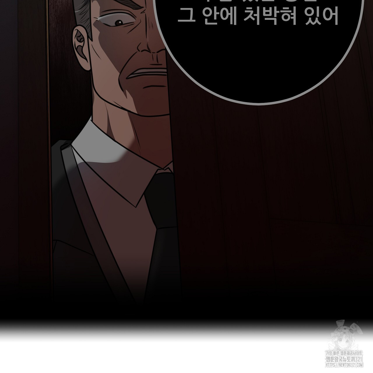 결혼속박 2화 45