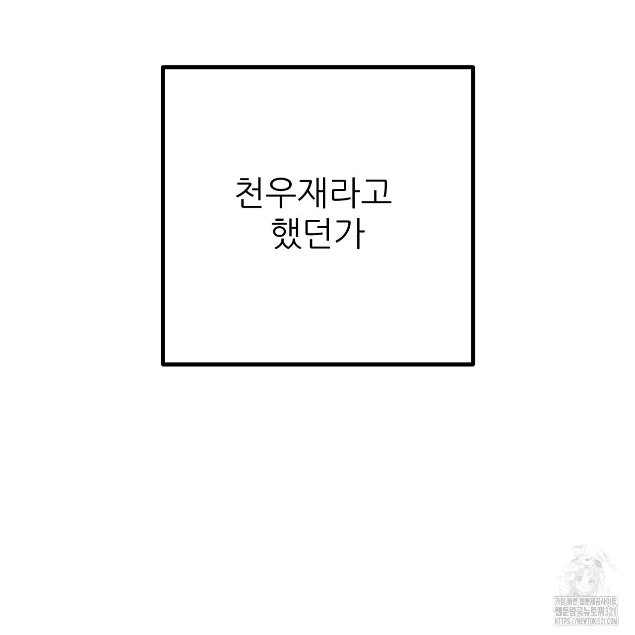 결혼속박 2화 49
