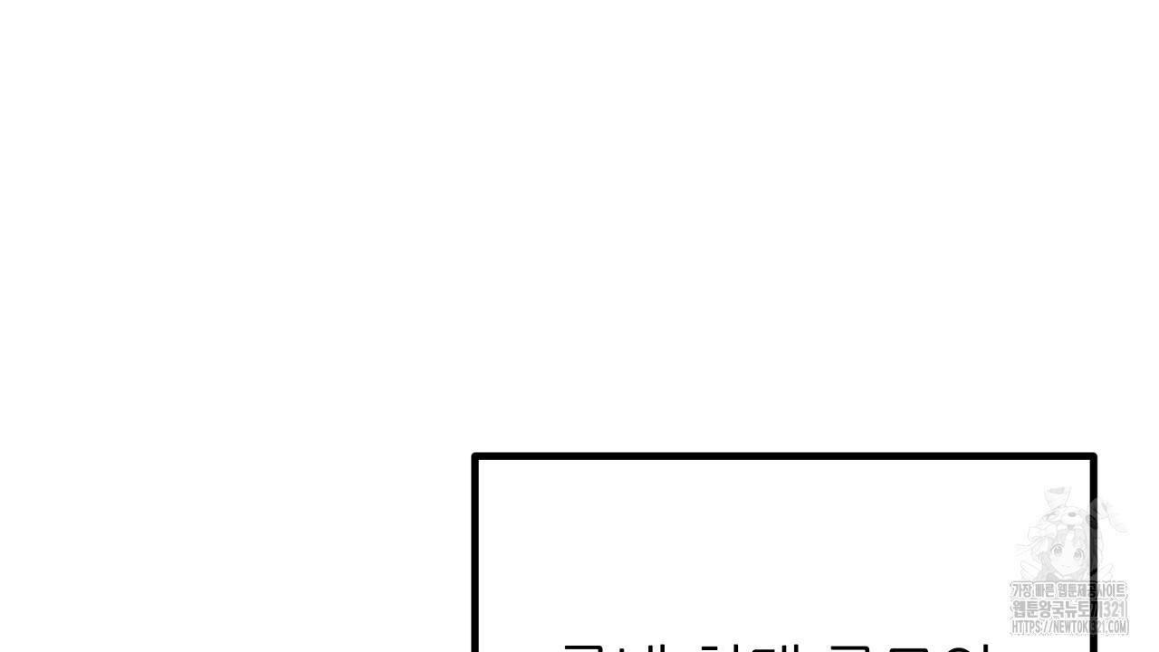 결혼속박 2화 50