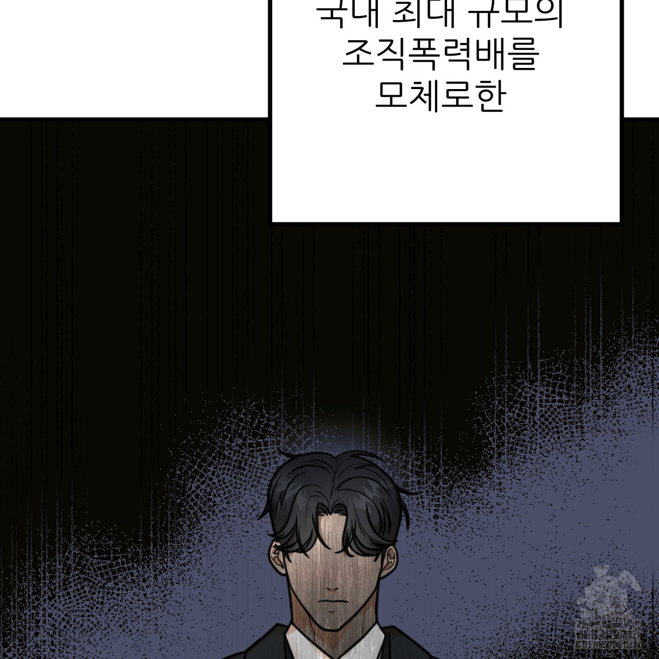 결혼속박 2화 51