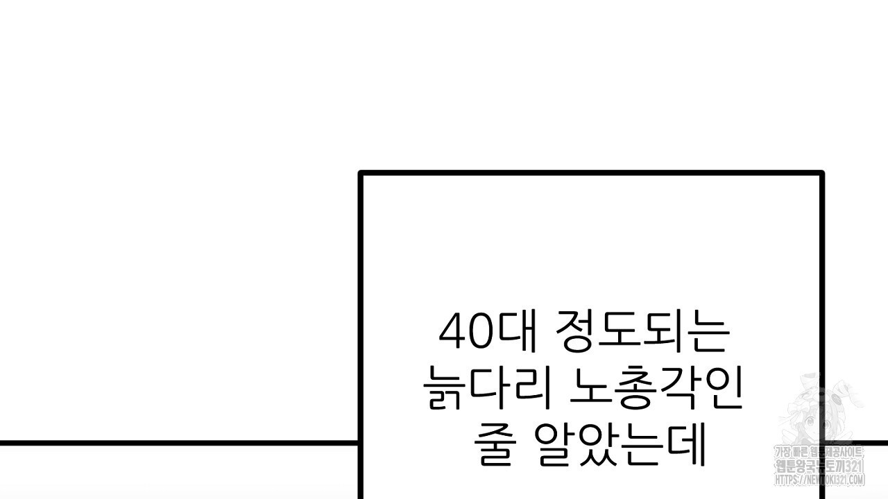 결혼속박 2화 54