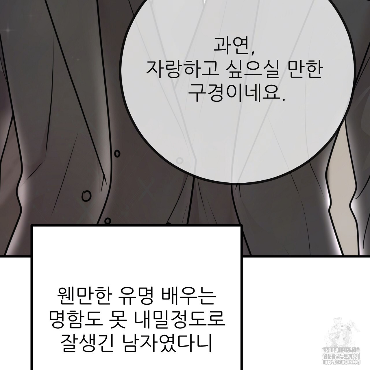 결혼속박 2화 57