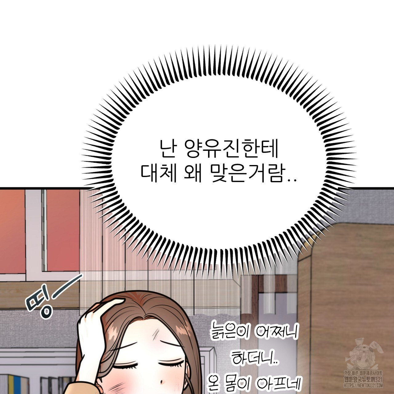 결혼속박 2화 59