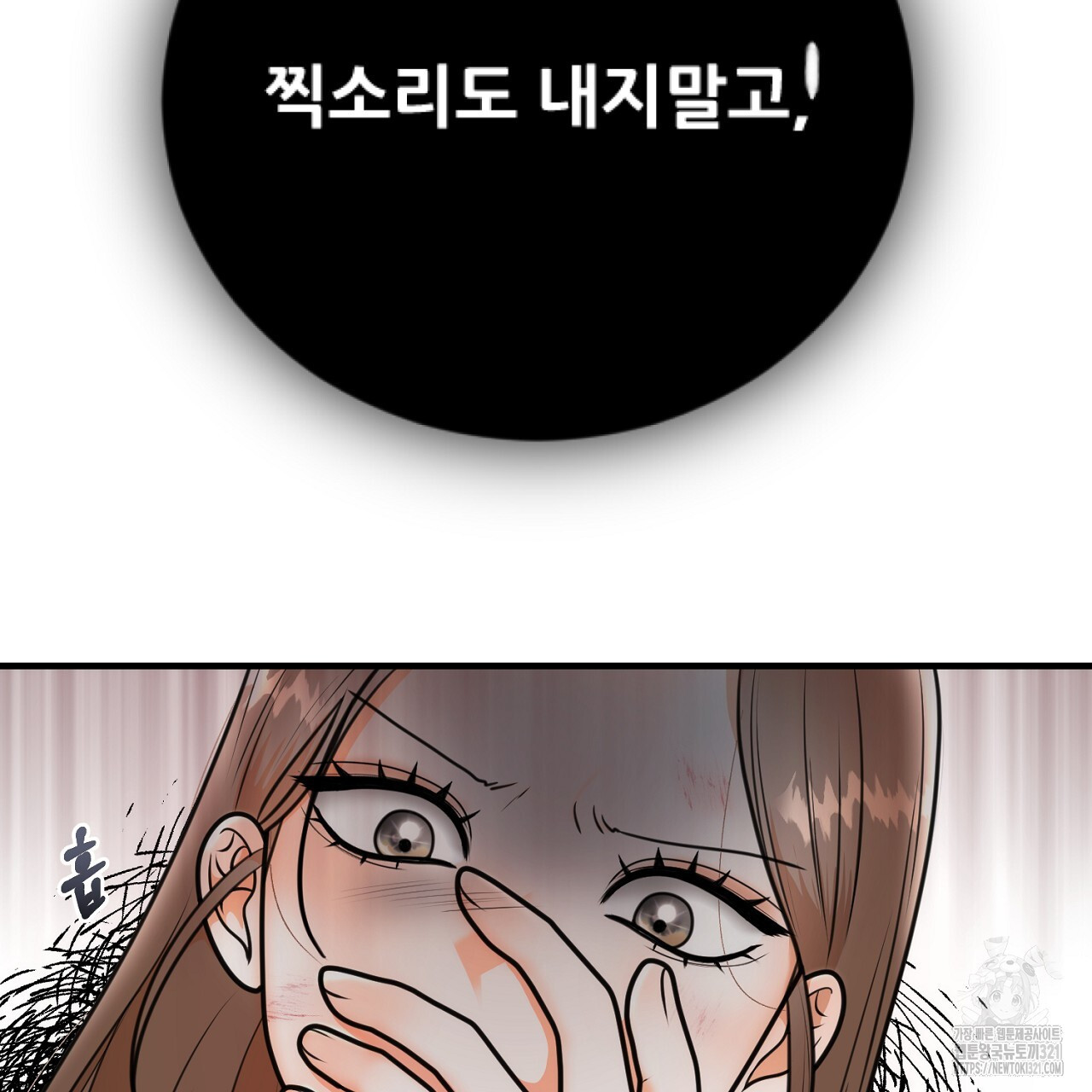 결혼속박 2화 63