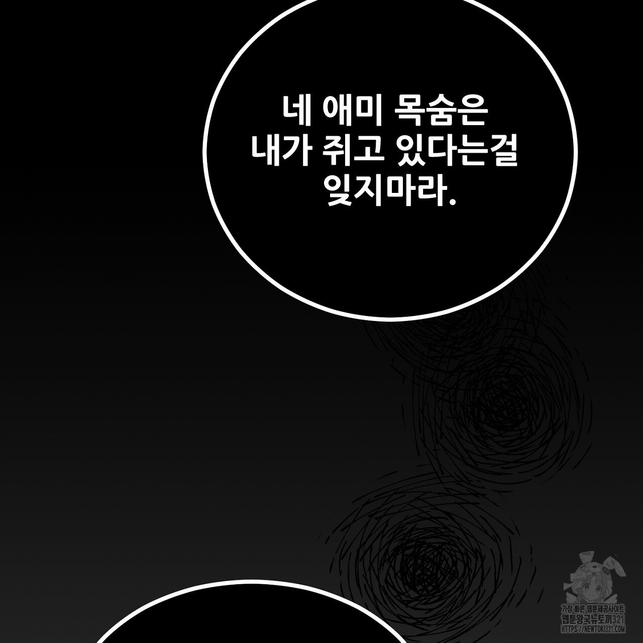 결혼속박 2화 65