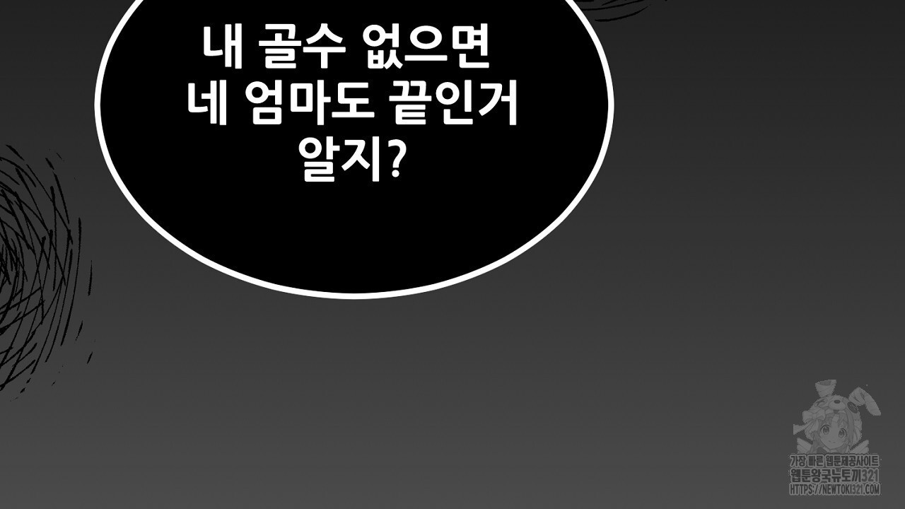 결혼속박 2화 66