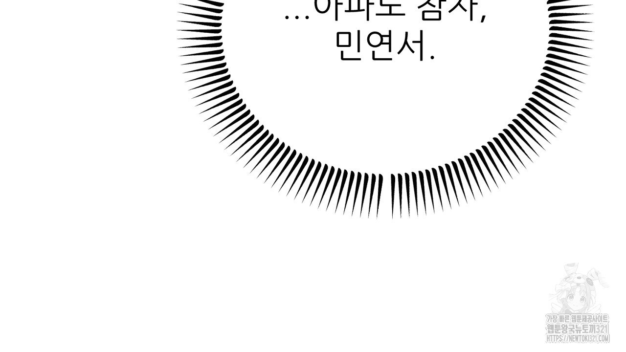 결혼속박 2화 70