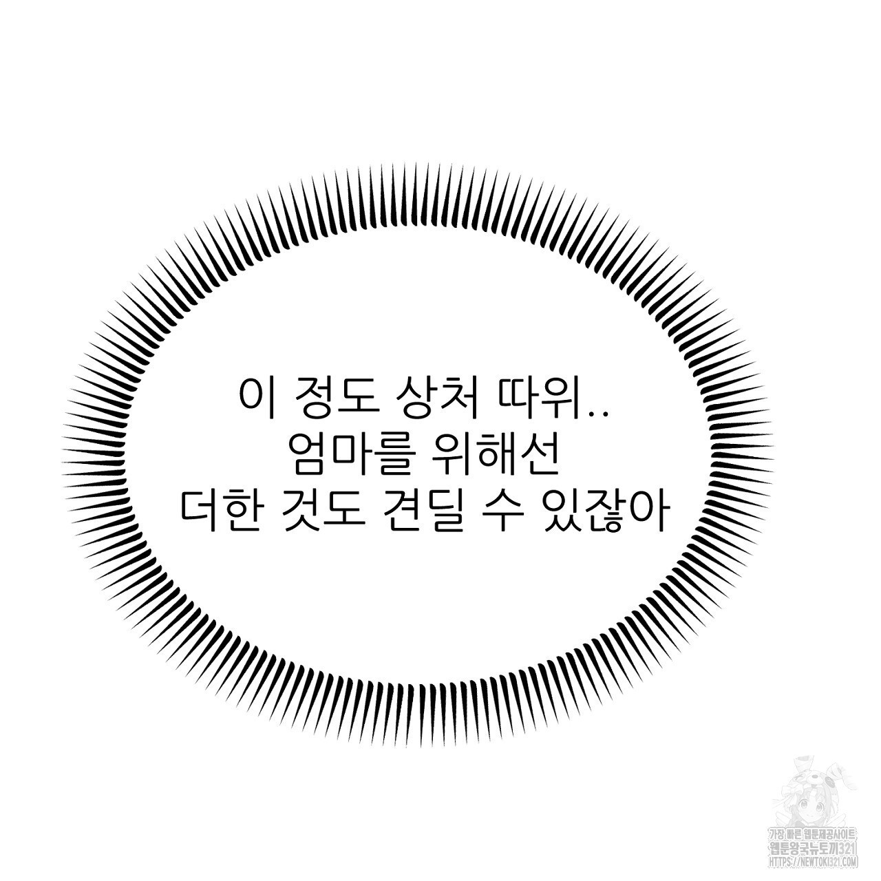 결혼속박 2화 71