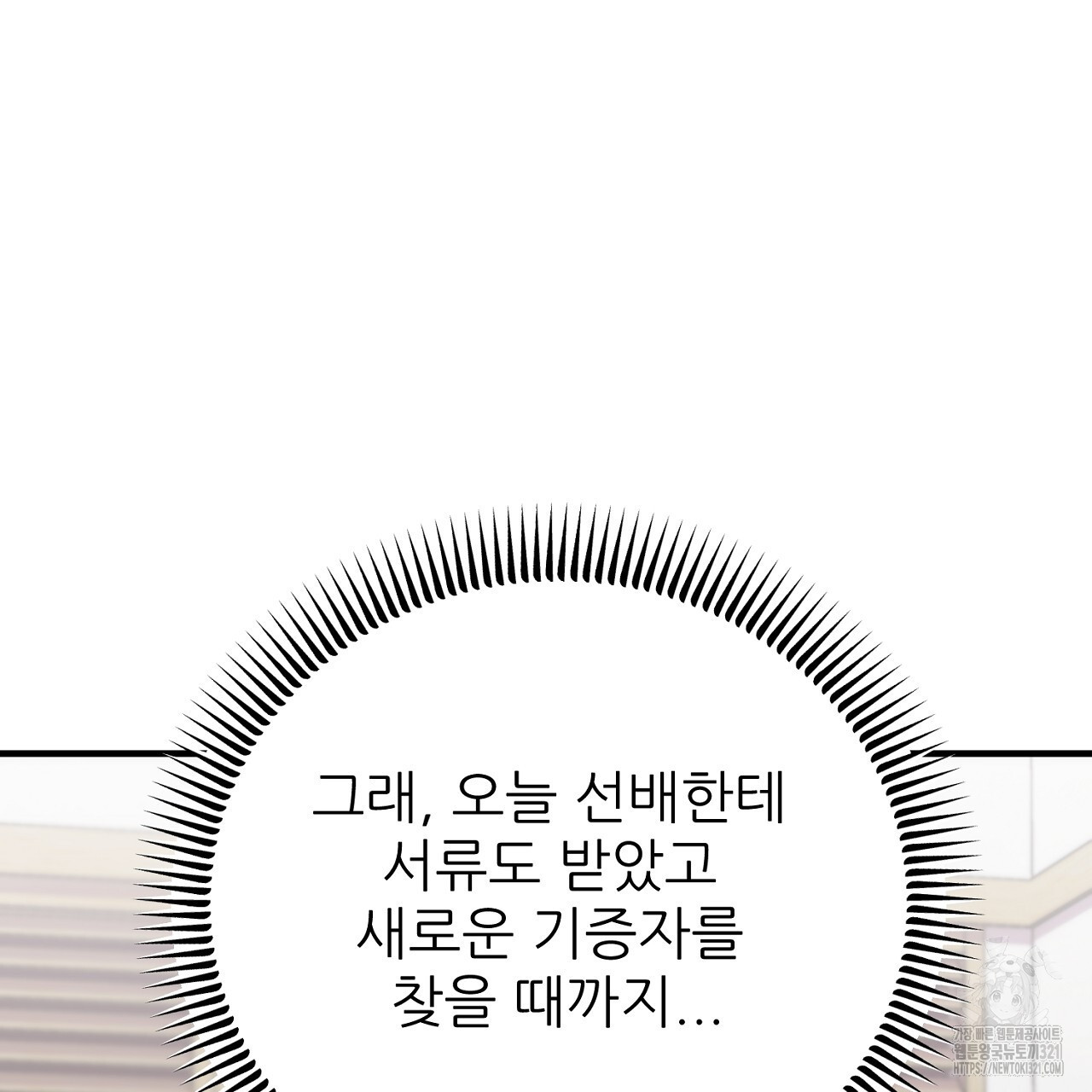 결혼속박 2화 74