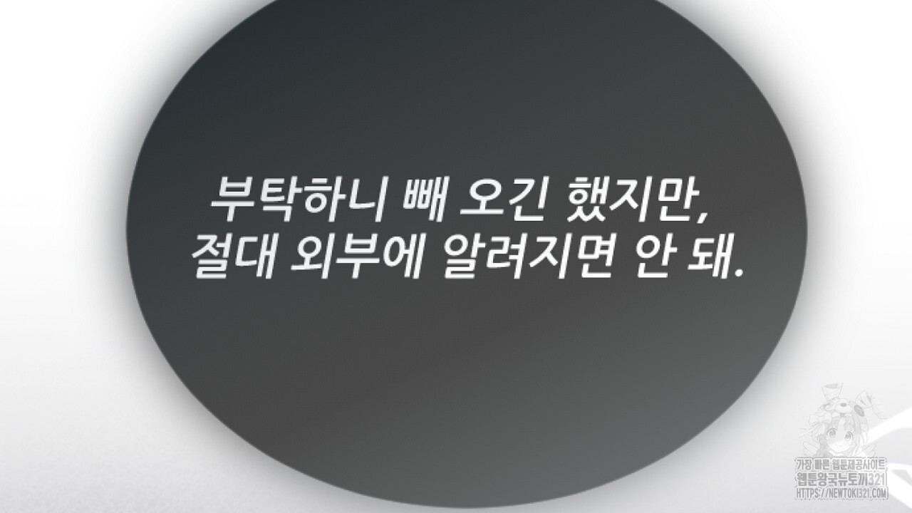 결혼속박 2화 77