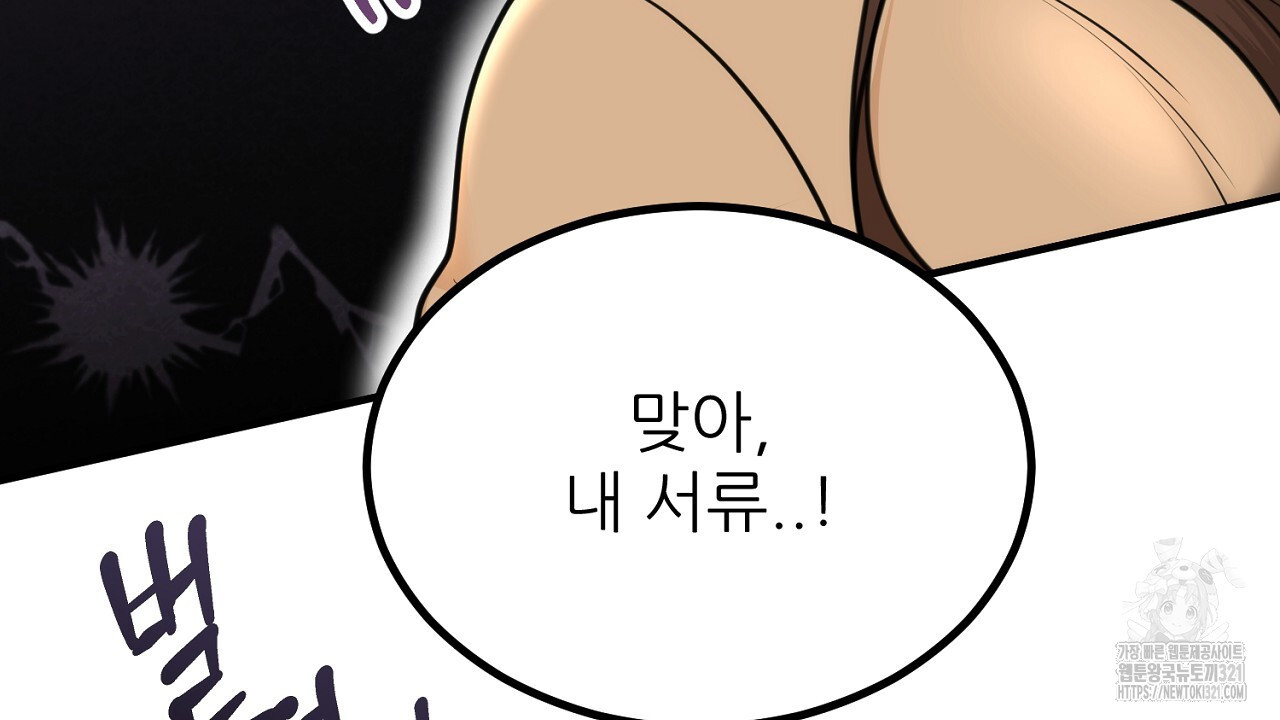 결혼속박 2화 79
