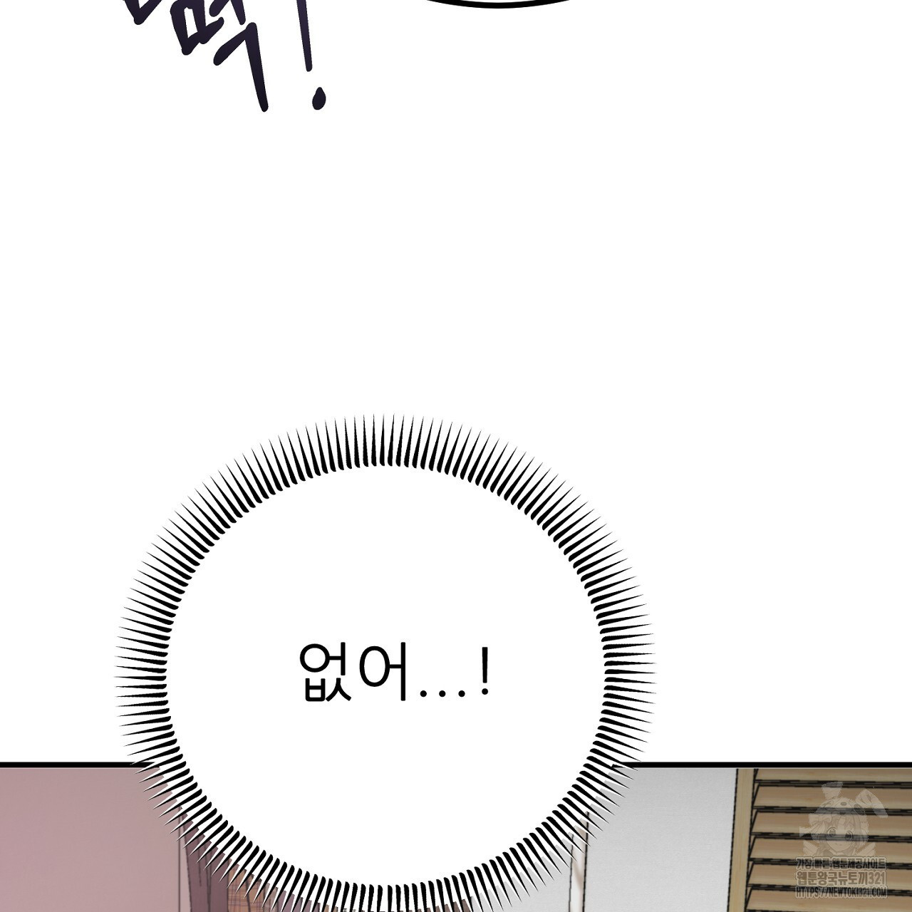 결혼속박 2화 80