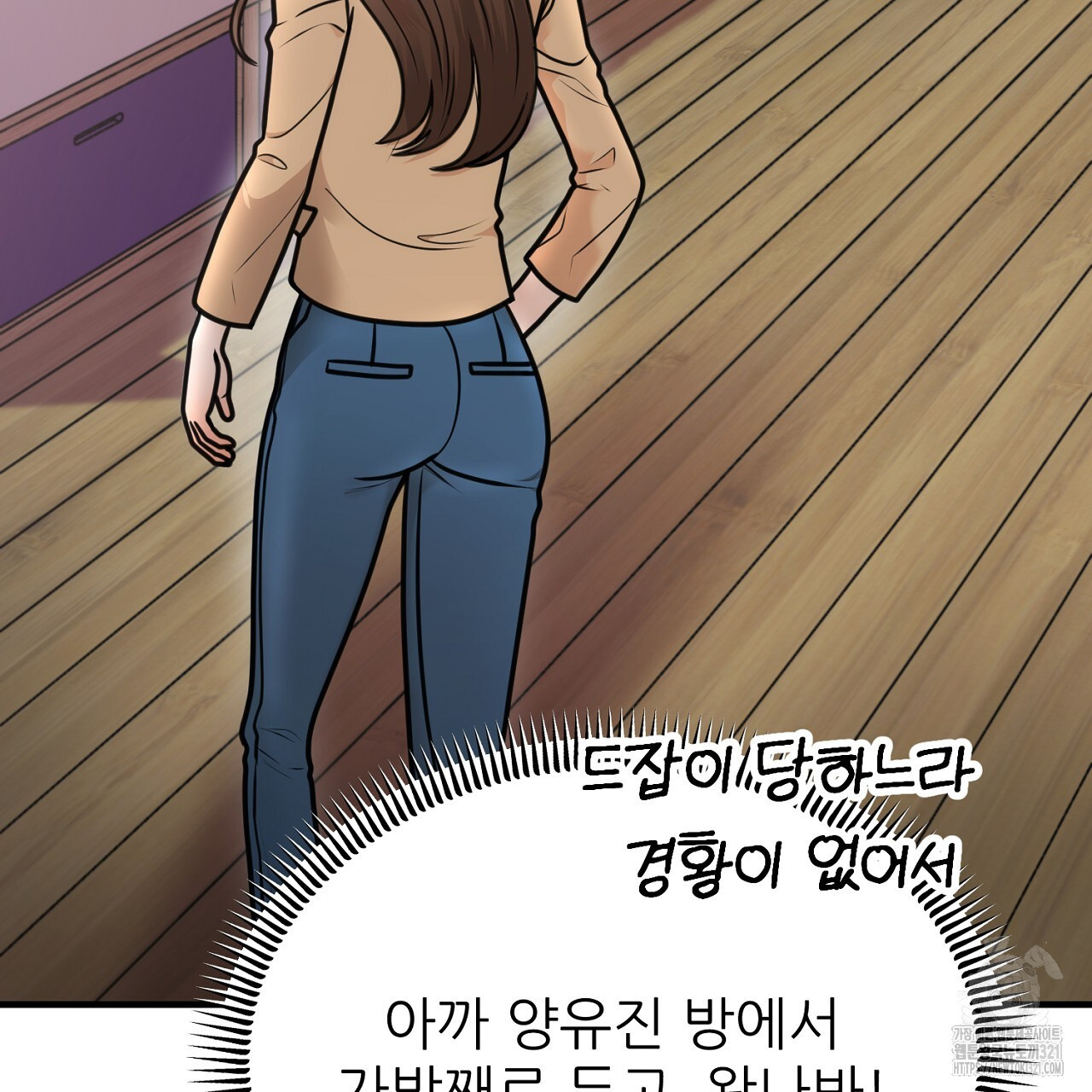 결혼속박 2화 82