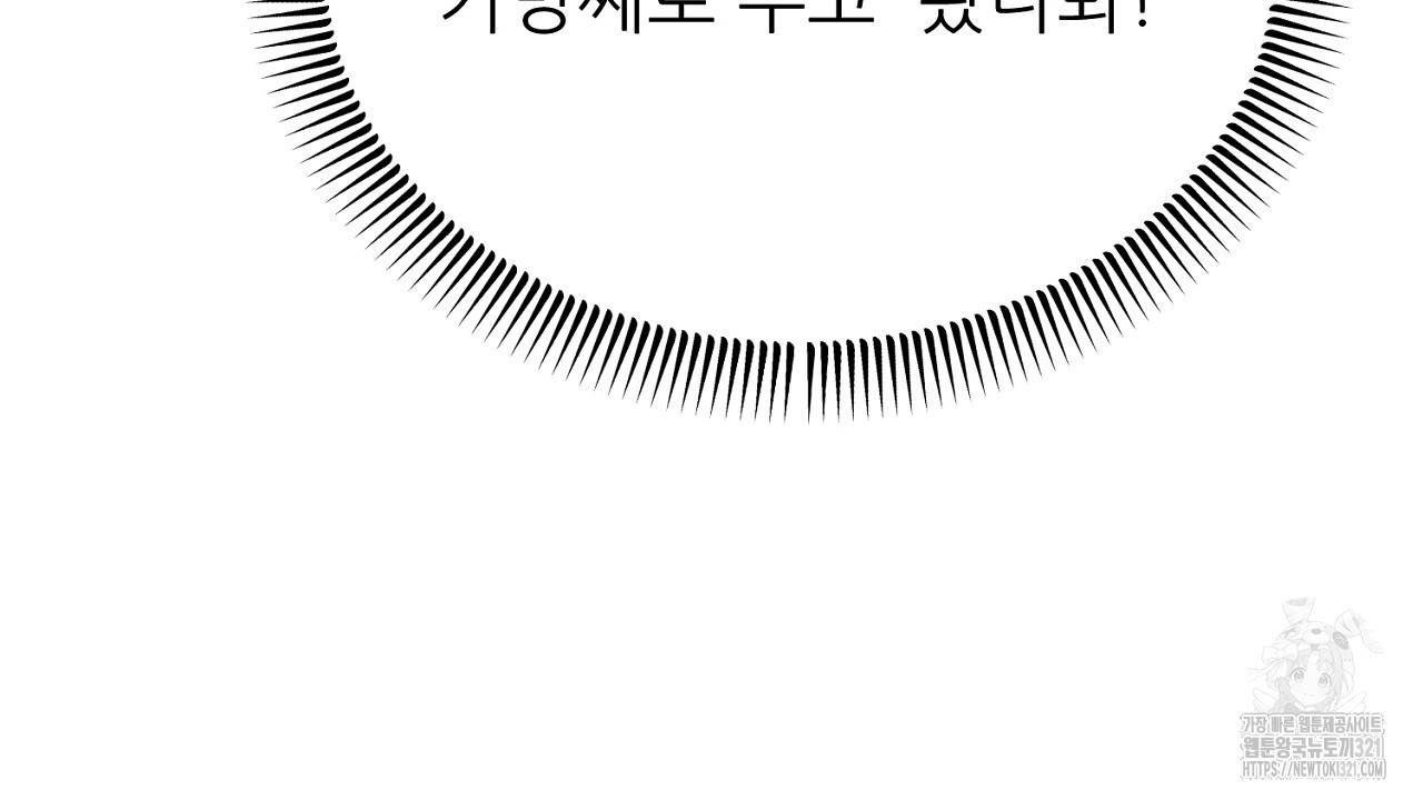 결혼속박 2화 83