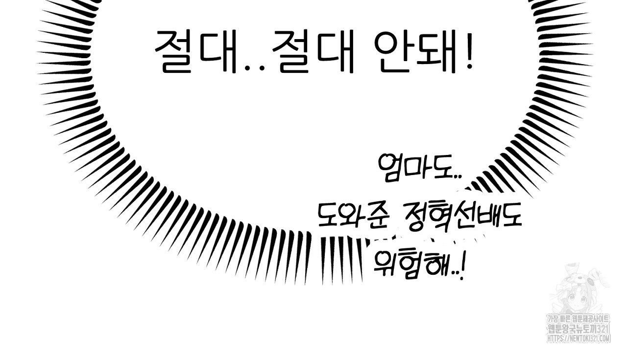 결혼속박 2화 87