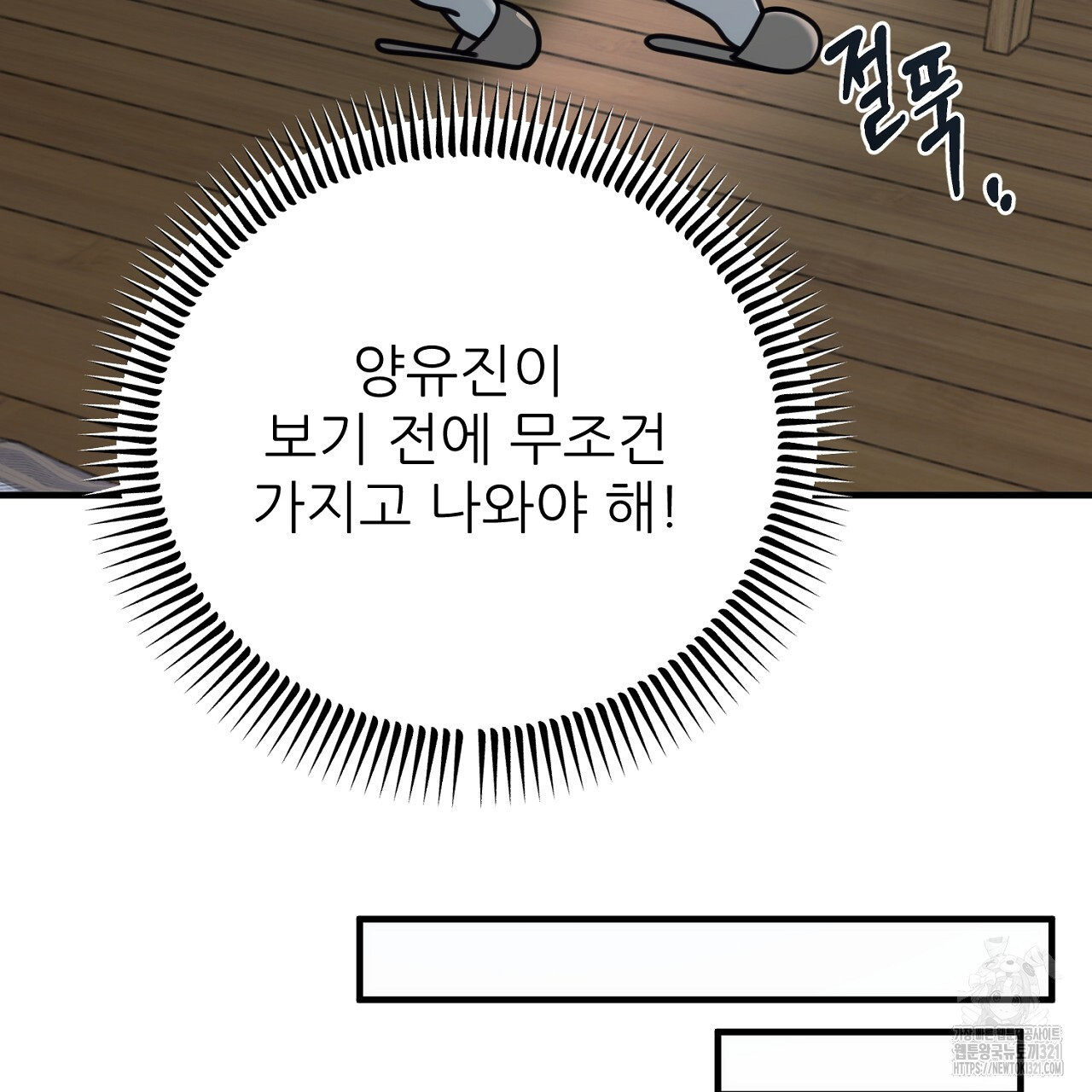 결혼속박 2화 91