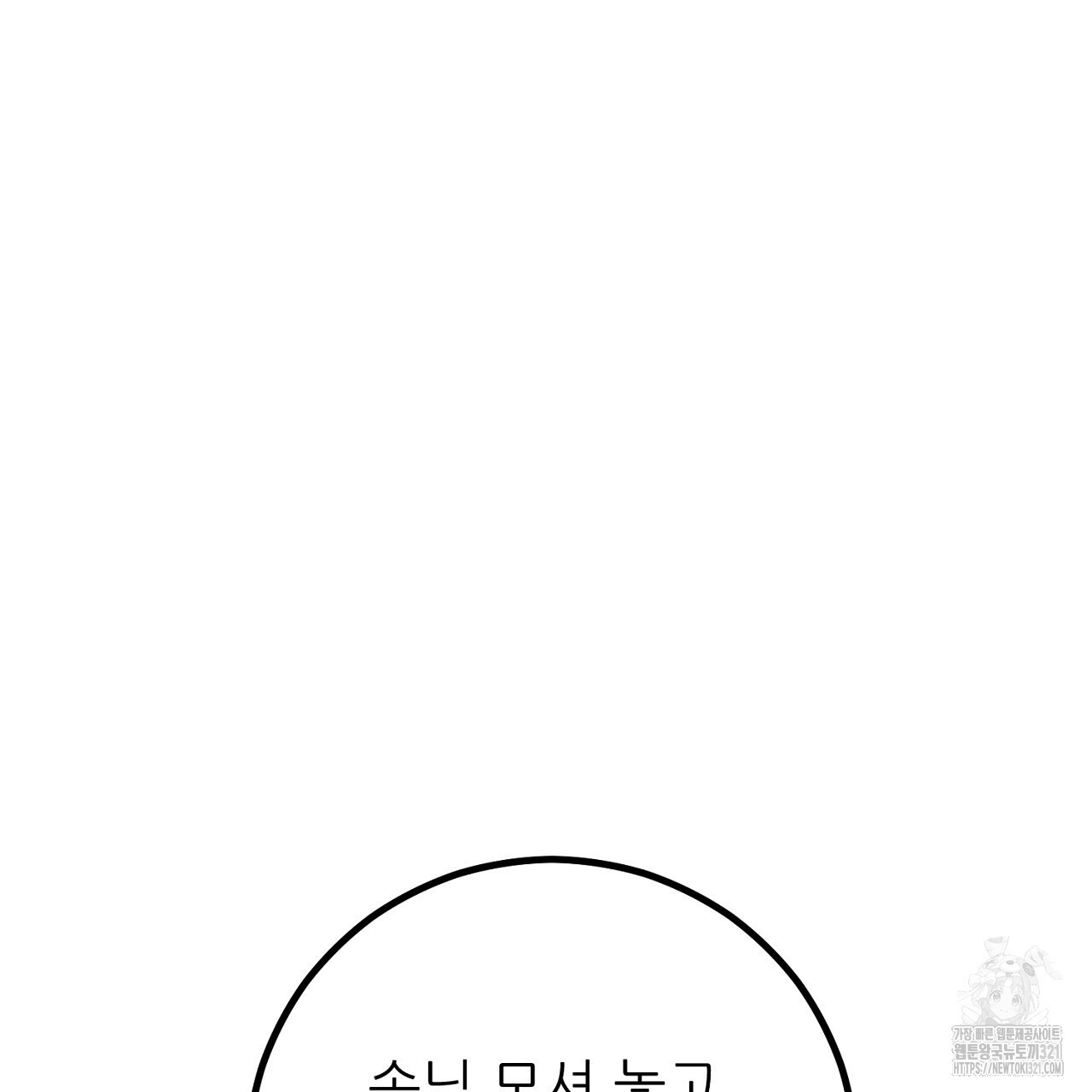 결혼속박 2화 95