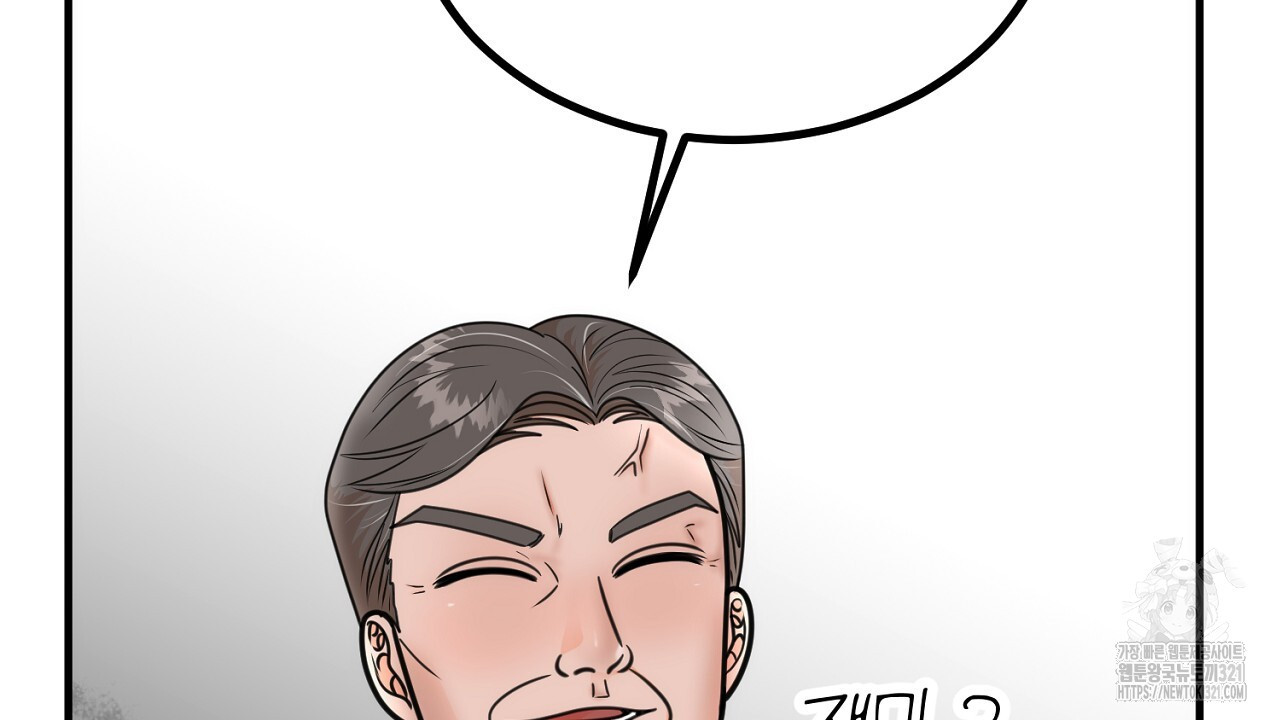 결혼속박 2화 100