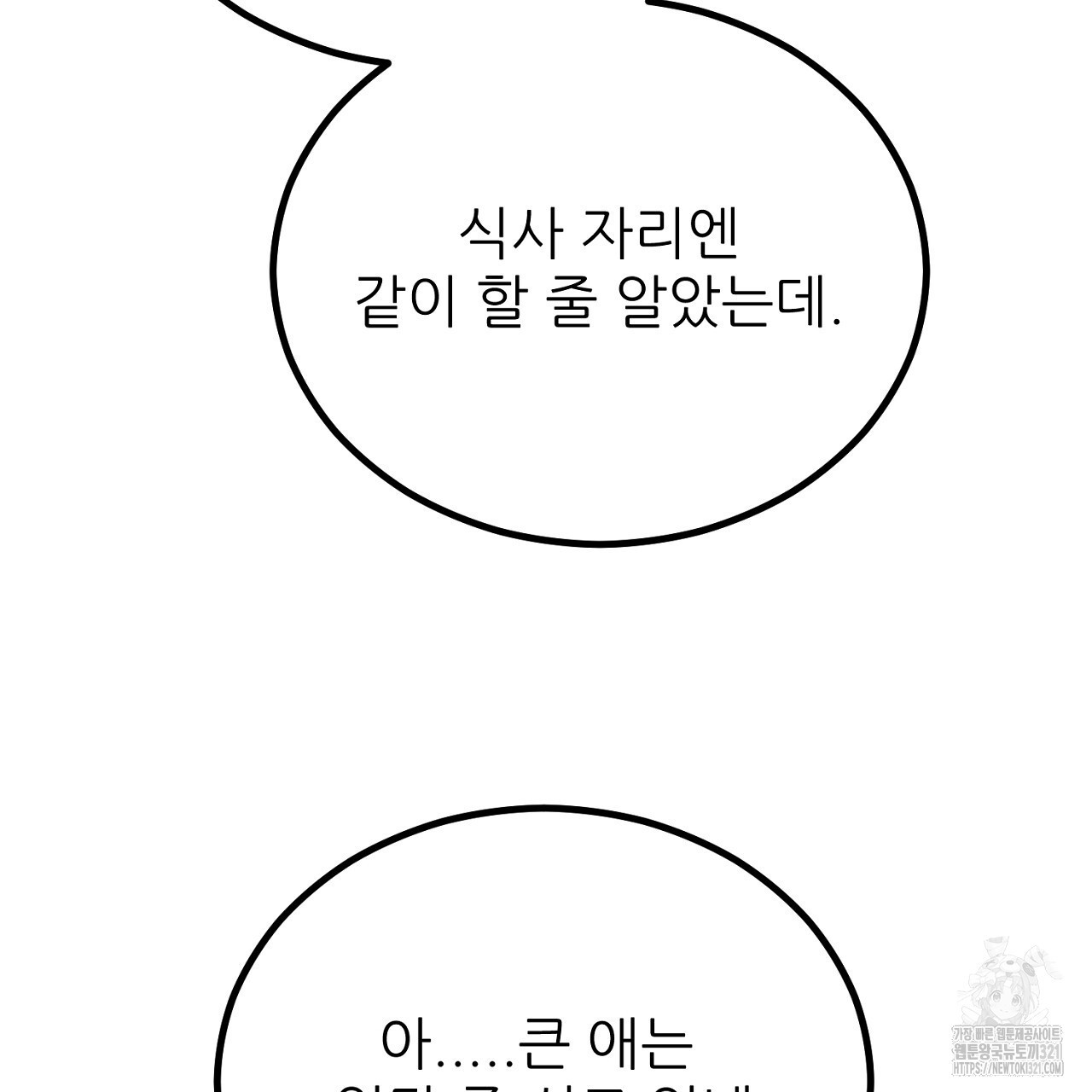 결혼속박 2화 117