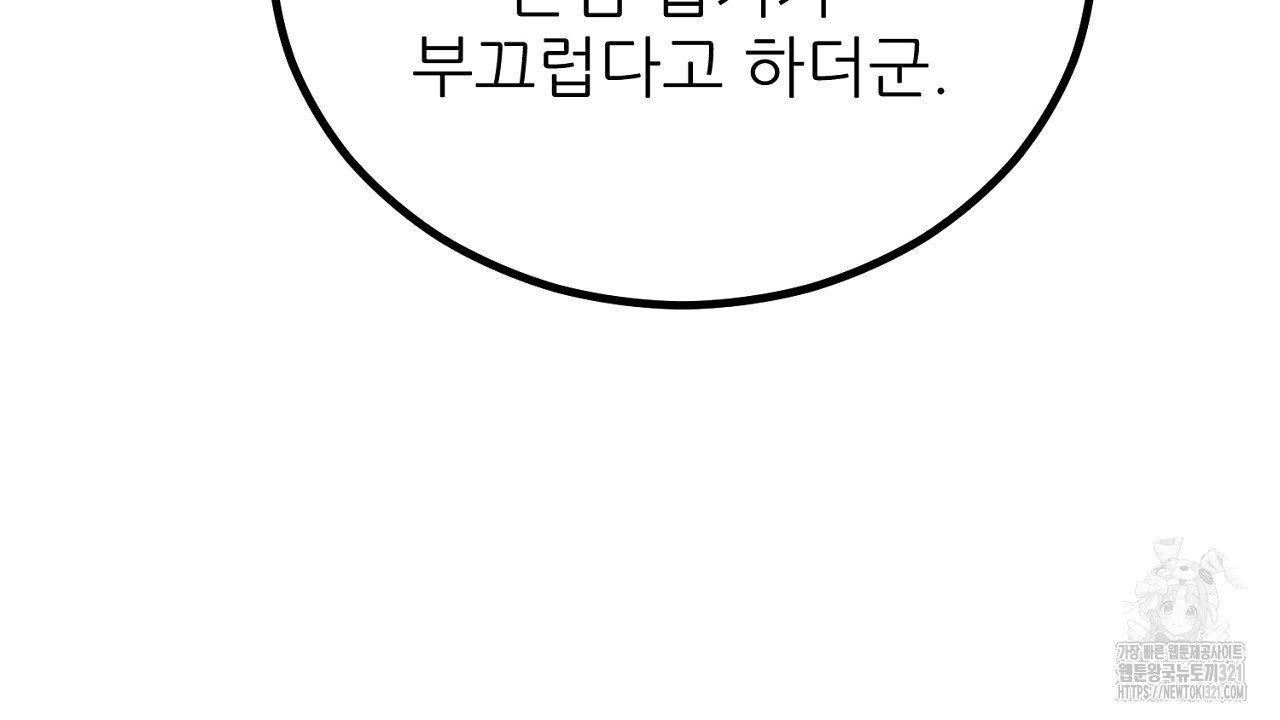 결혼속박 2화 120
