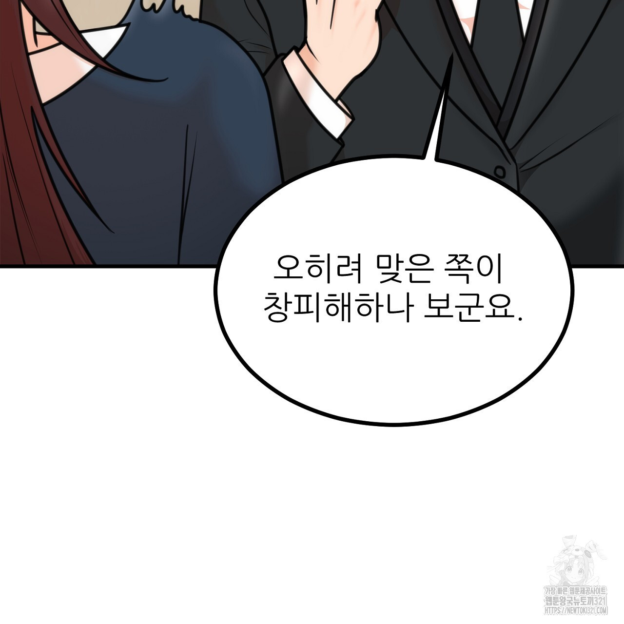 결혼속박 2화 124