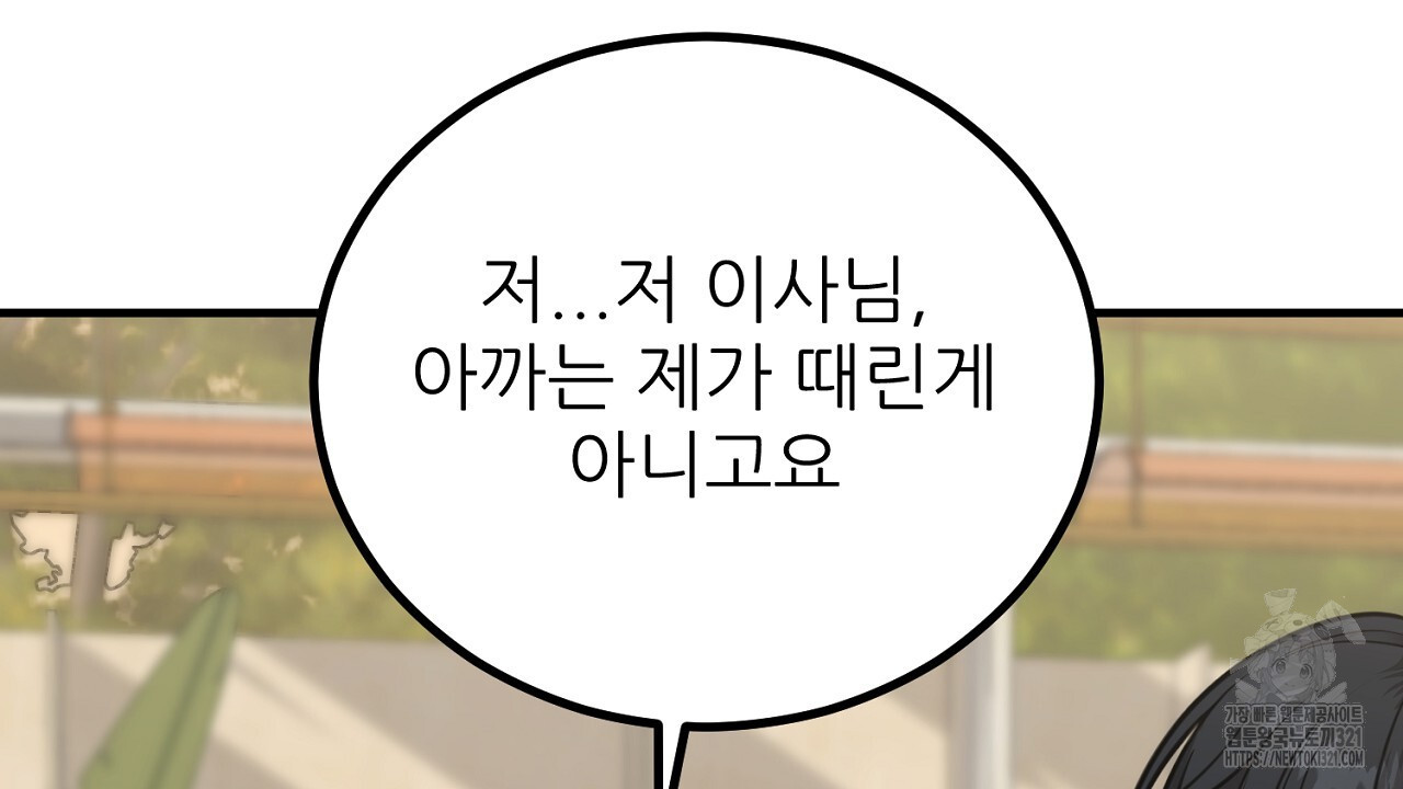 결혼속박 2화 125