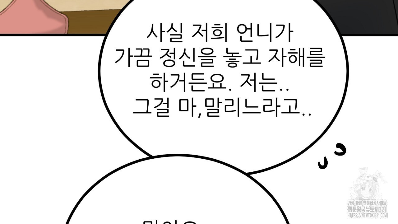 결혼속박 2화 127