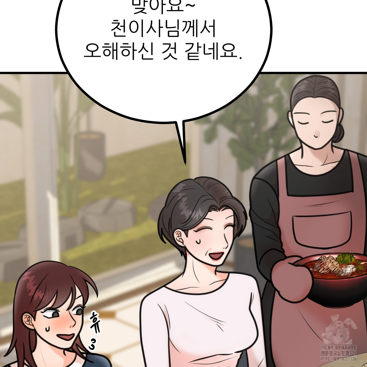 결혼속박 2화 128