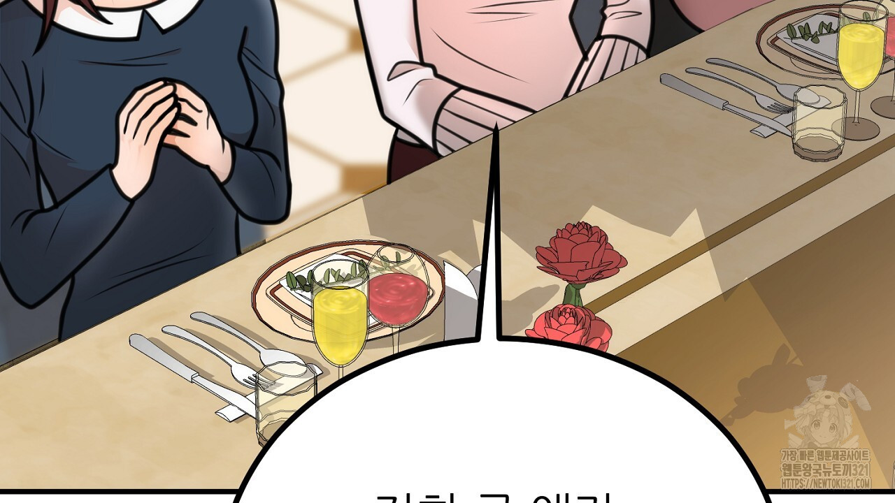결혼속박 2화 129