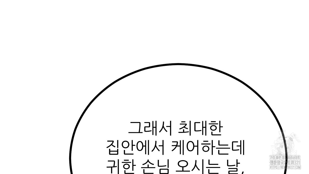 결혼속박 2화 131
