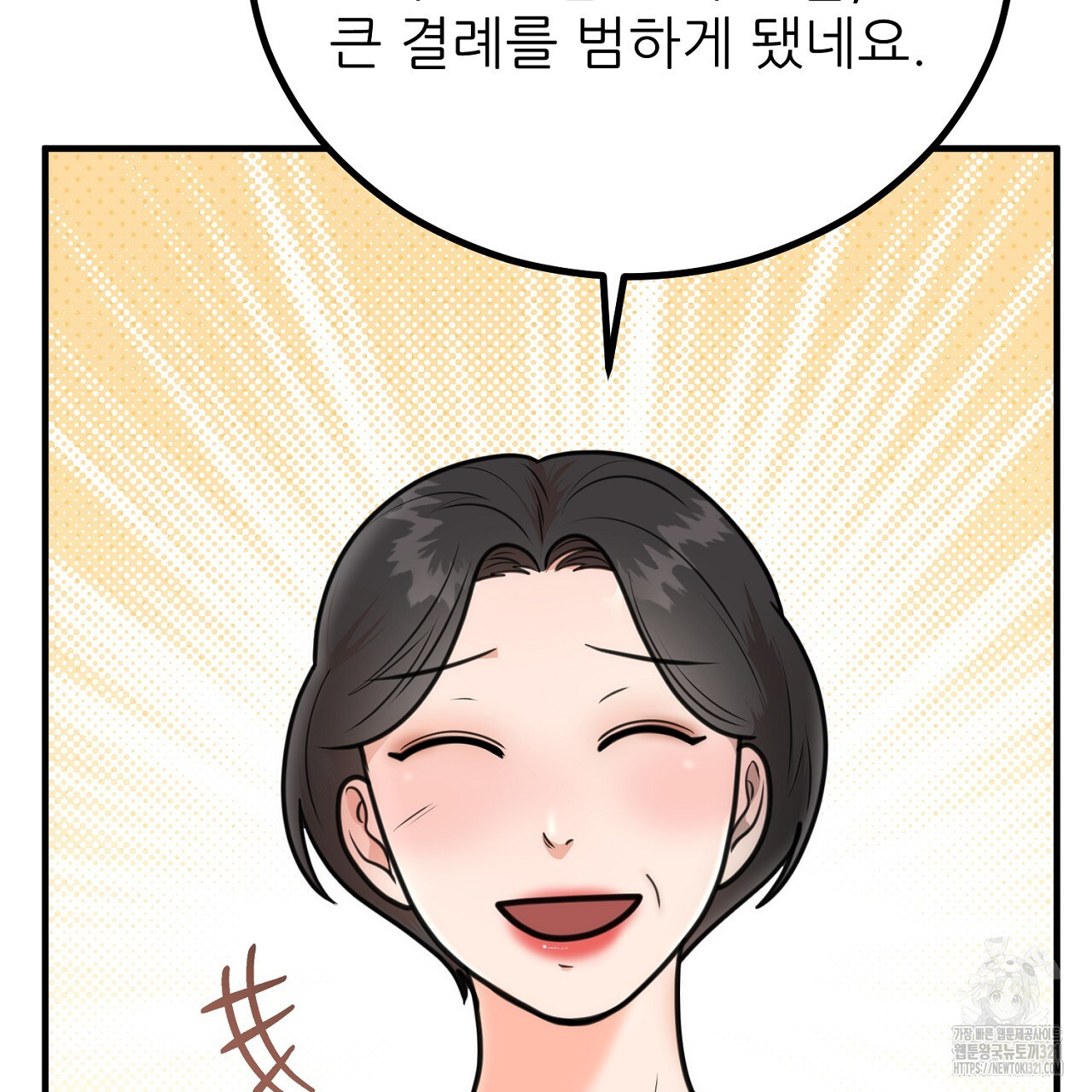 결혼속박 2화 132