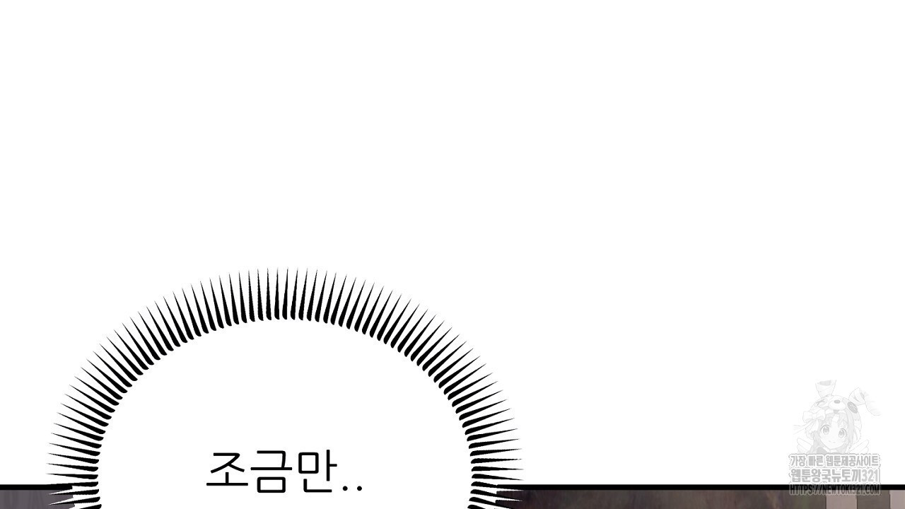 결혼속박 2화 152