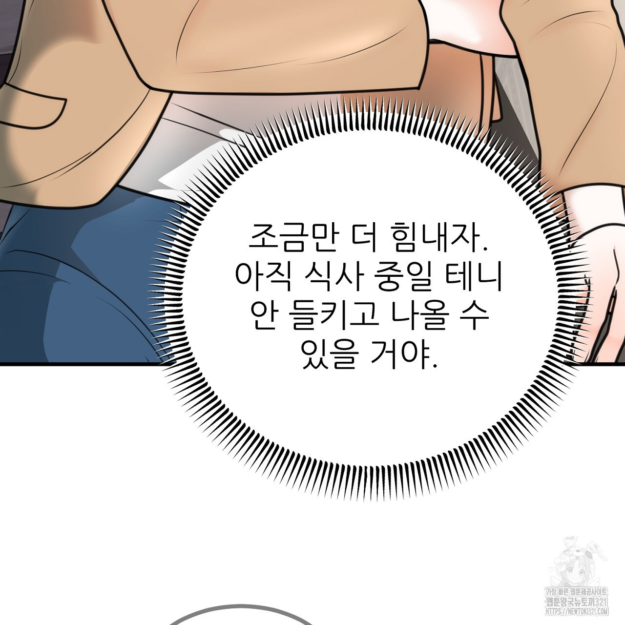 결혼속박 2화 155